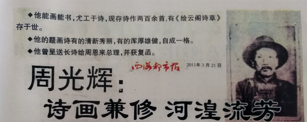 周光辉与外孙韩宝瑜绘画缘 周光辉与外孙韩宝瑜绘画缘