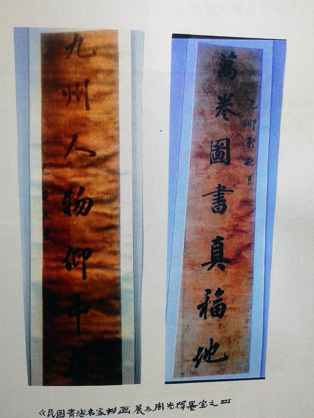 周光辉先生墨宝四